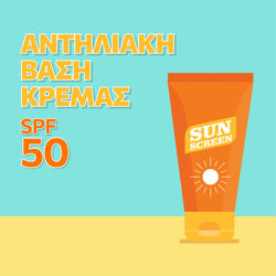 SUNSCREEN BASE CREAM SPF 50 100gr